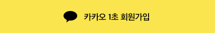 카카오톡으로 로그인