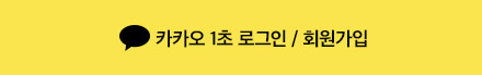카카오톡으로 로그인
